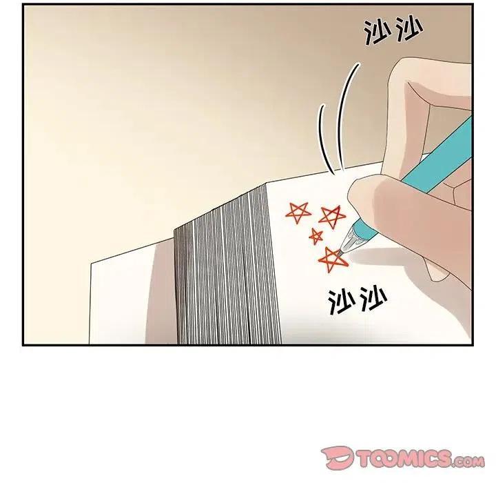 《恋爱新手》58 第30页