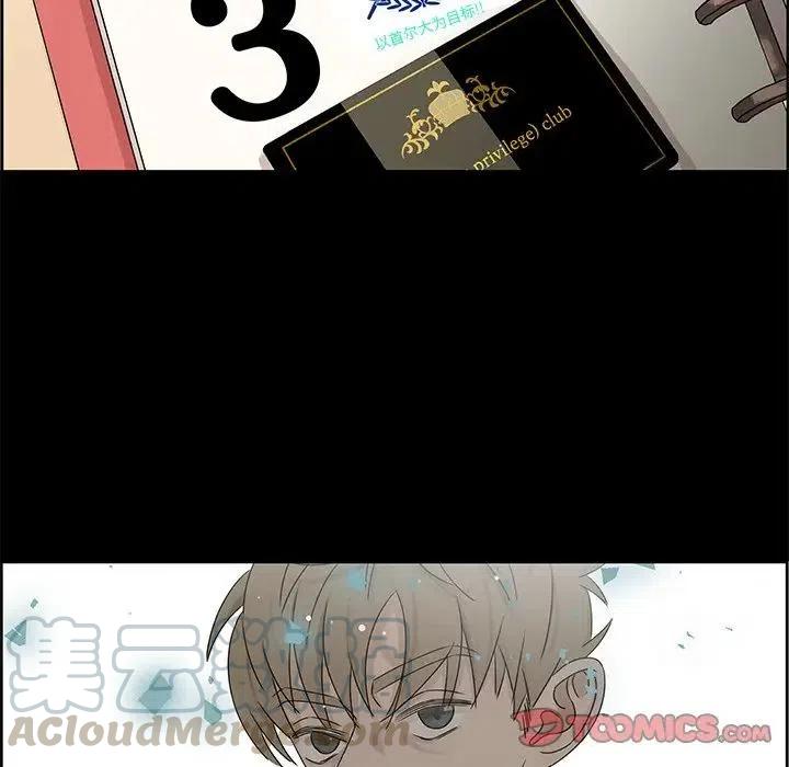《恋爱新手》58 第34页