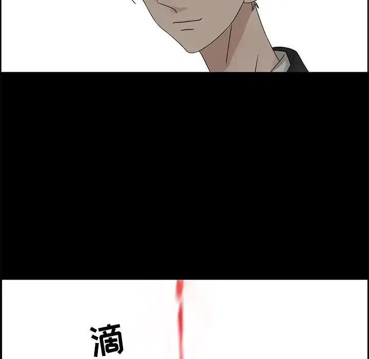 《恋爱新手》58 第35页