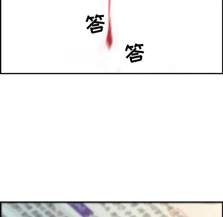 《恋爱新手》58 第36页