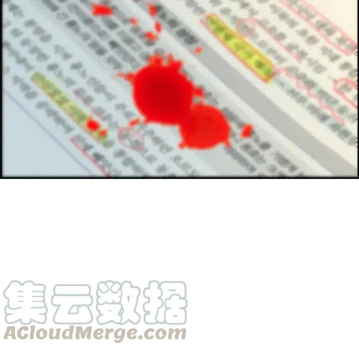 《恋爱新手》58 第37页