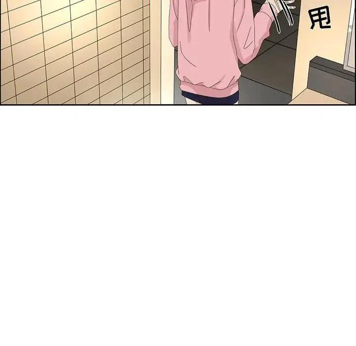 《恋爱新手》58 第45页