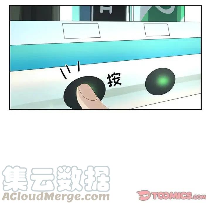 《恋爱新手》58 第46页