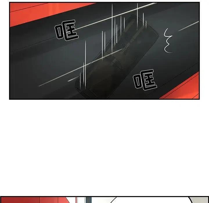 《恋爱新手》58 第47页
