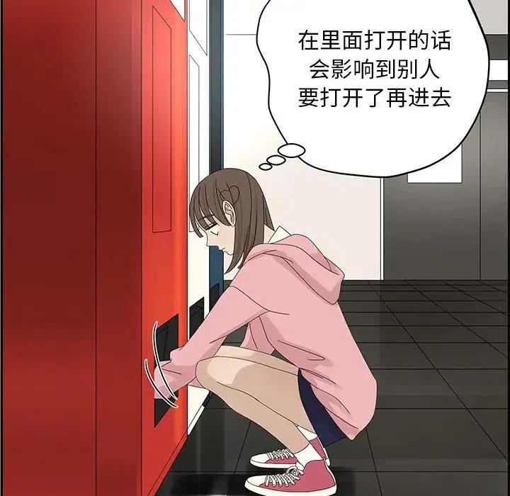 《恋爱新手》58 第48页