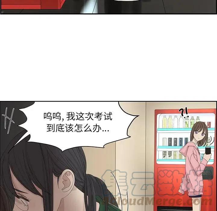《恋爱新手》58 第49页