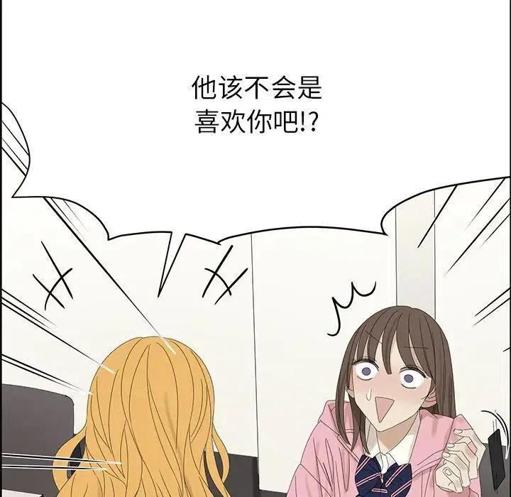 《恋爱新手》58 第5页