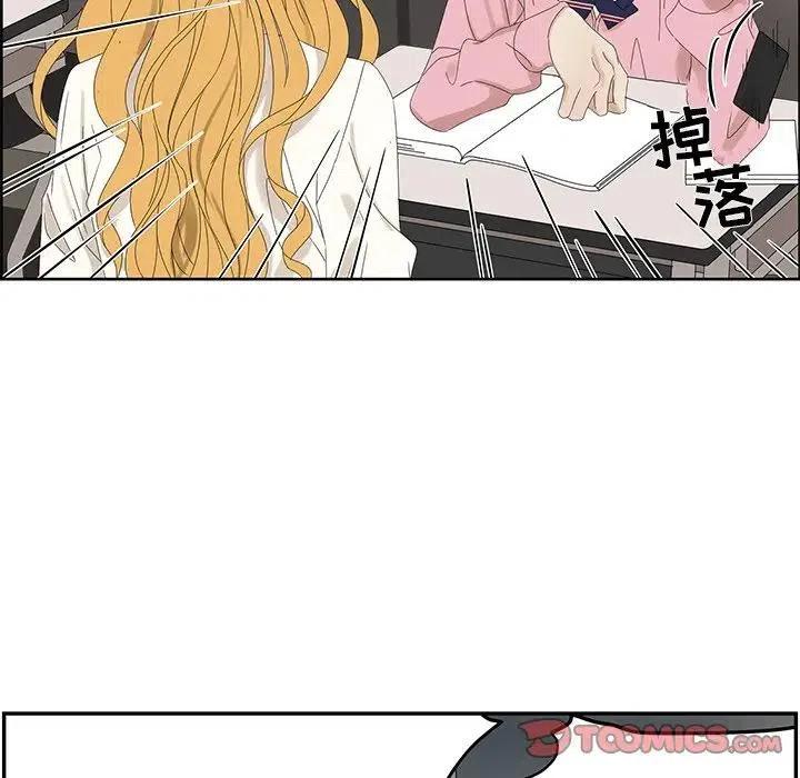 《恋爱新手》58 第6页
