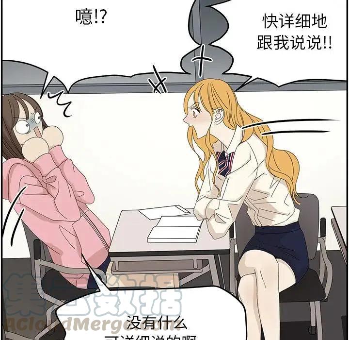 《恋爱新手》58 第7页