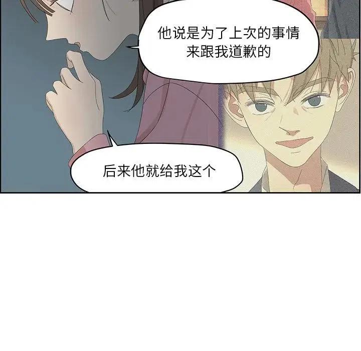 《恋爱新手》58 第9页