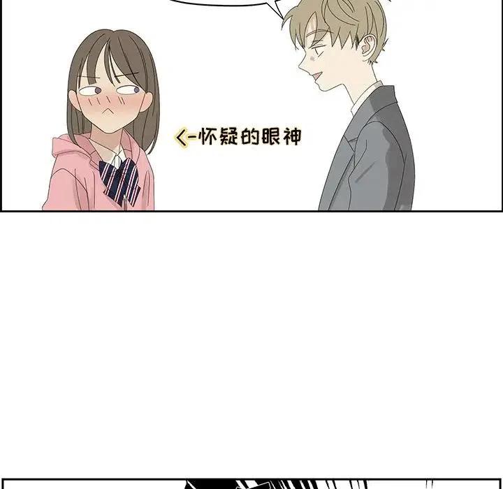 《恋爱新手》57 第11页