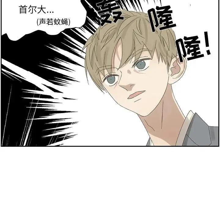 《恋爱新手》57 第12页