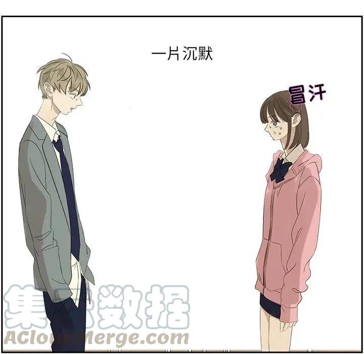 《恋爱新手》57 第13页