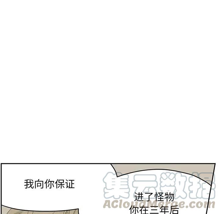 《恋爱新手》57 第16页