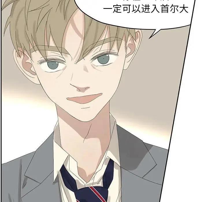《恋爱新手》57 第17页
