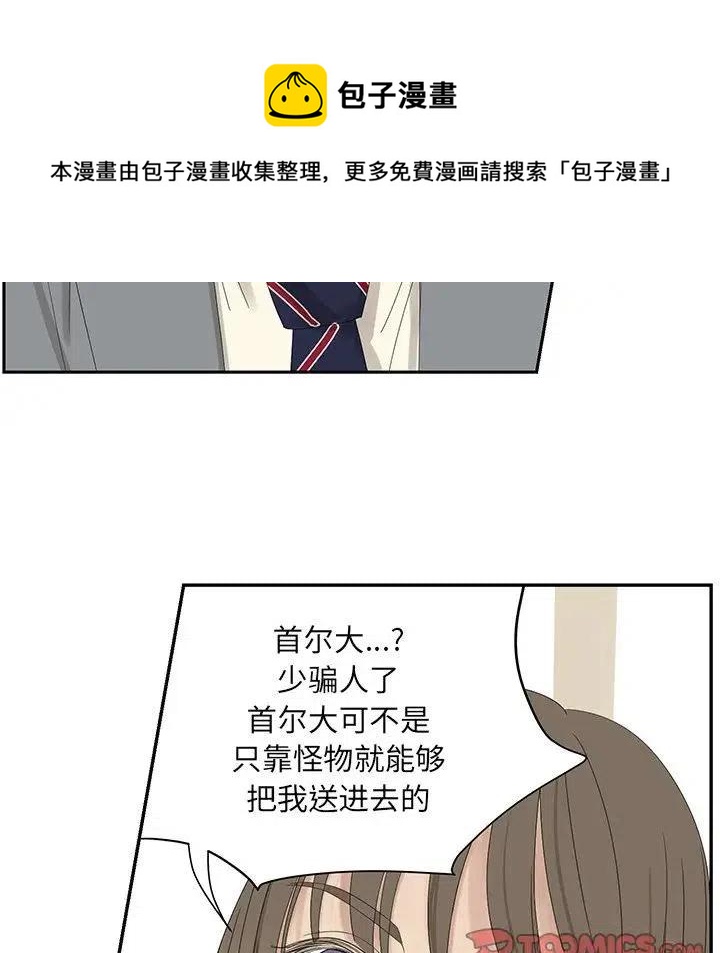 《恋爱新手》57 第18页