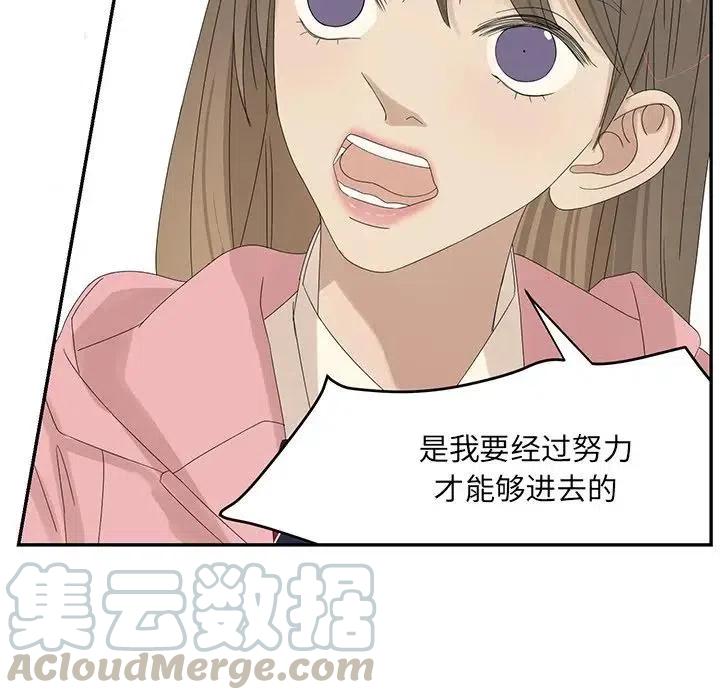 《恋爱新手》57 第19页