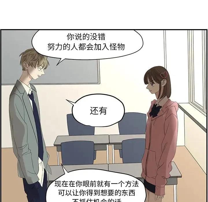 《恋爱新手》57 第20页
