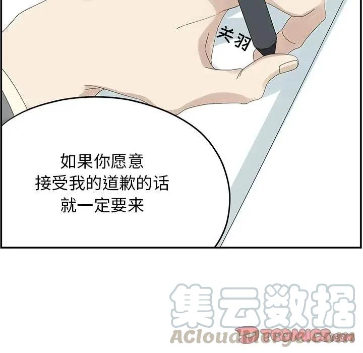 《恋爱新手》57 第22页
