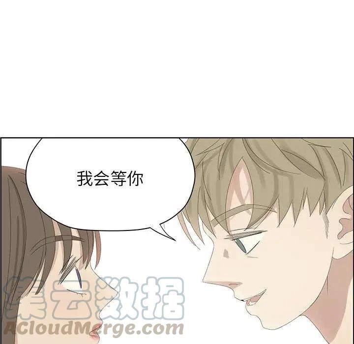 《恋爱新手》57 第25页