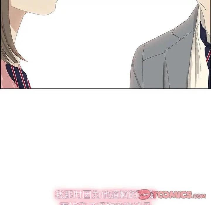 《恋爱新手》57 第26页