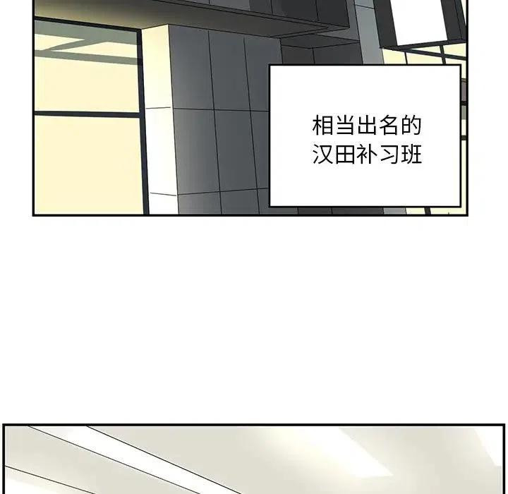 《恋爱新手》57 第29页