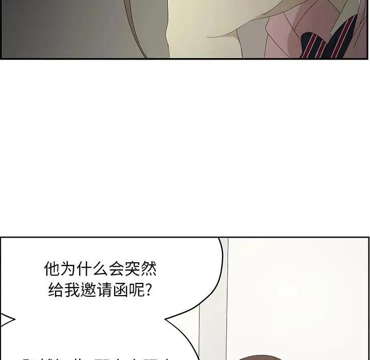 《恋爱新手》57 第32页