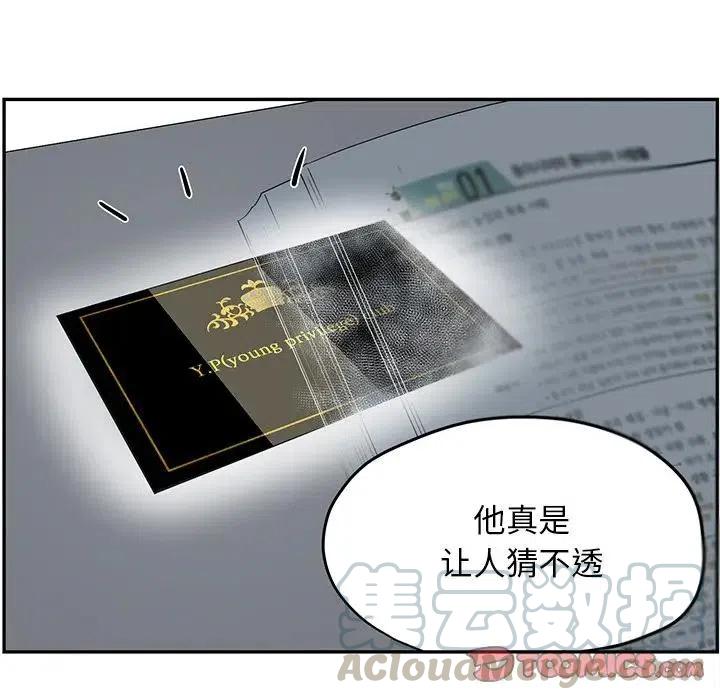 《恋爱新手》57 第34页