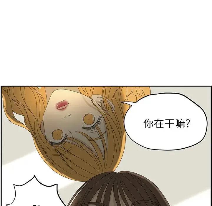《恋爱新手》57 第35页