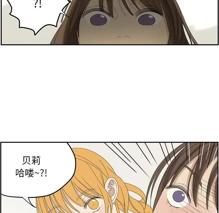 《恋爱新手》57 第36页