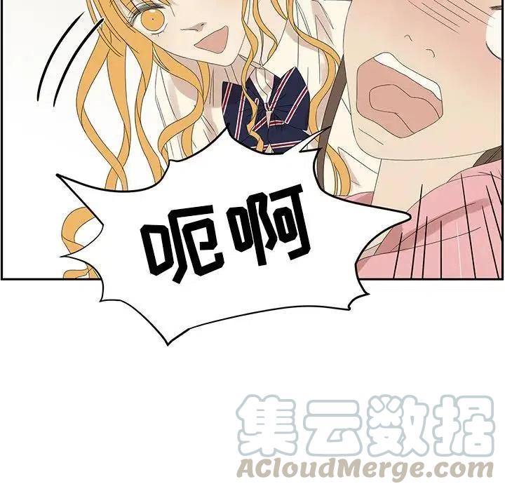 《恋爱新手》57 第37页
