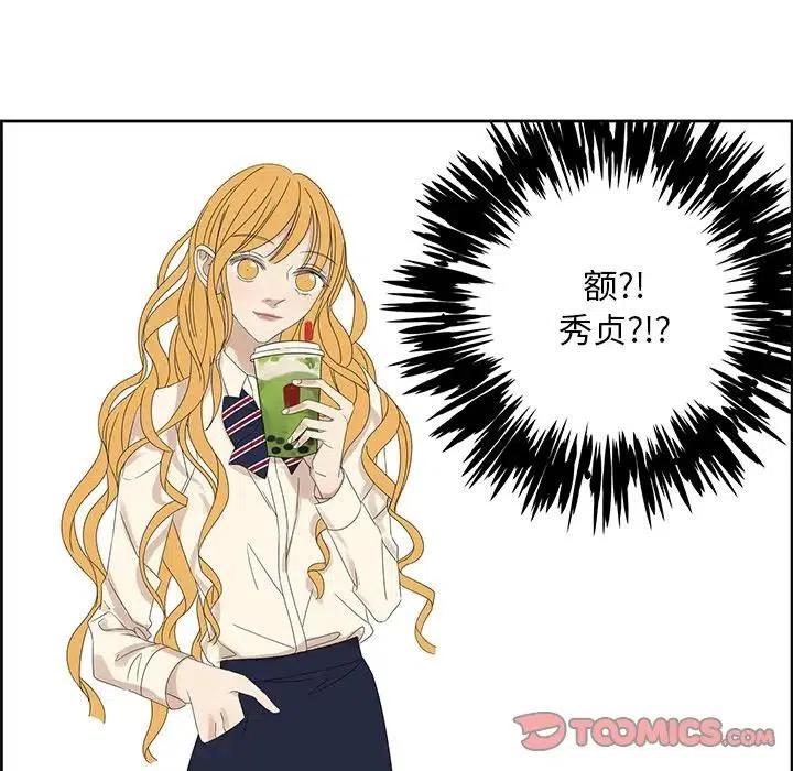 《恋爱新手》57 第38页