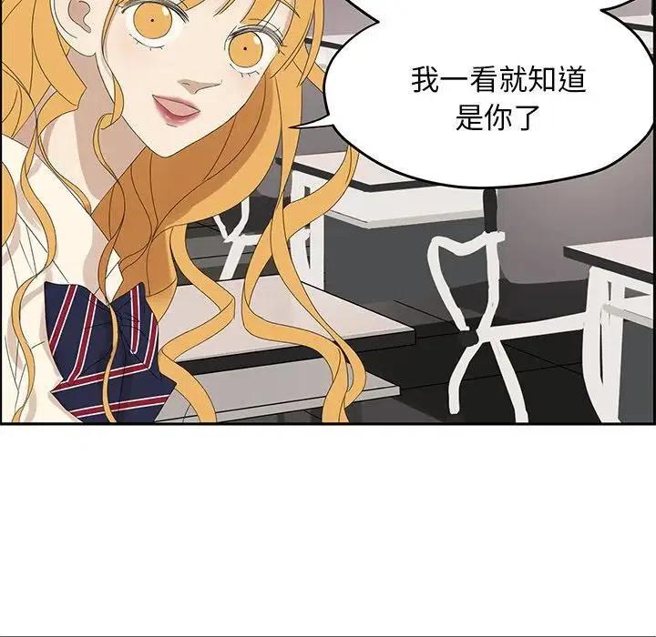 《恋爱新手》57 第45页