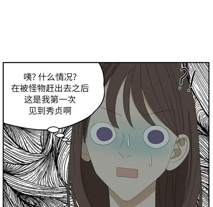 《恋爱新手》57 第47页