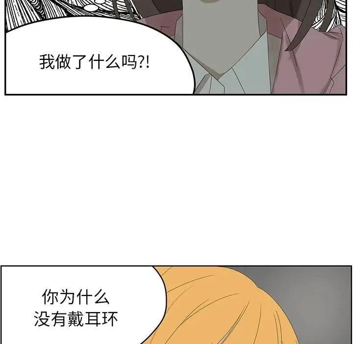 《恋爱新手》57 第48页