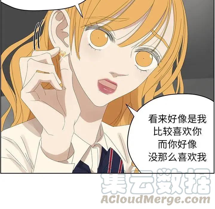 《恋爱新手》57 第49页