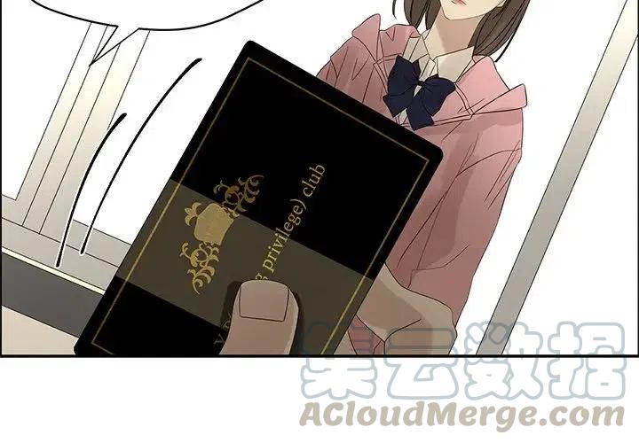 《恋爱新手》57 第4页