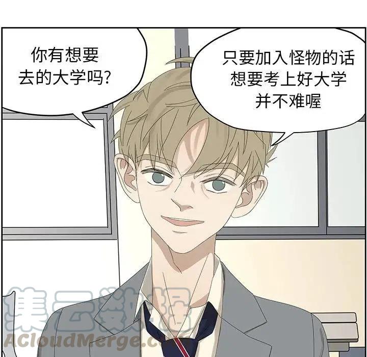 《恋爱新手》57 第7页