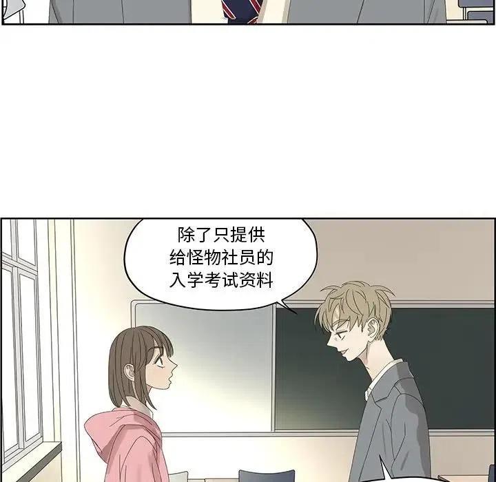 《恋爱新手》57 第8页