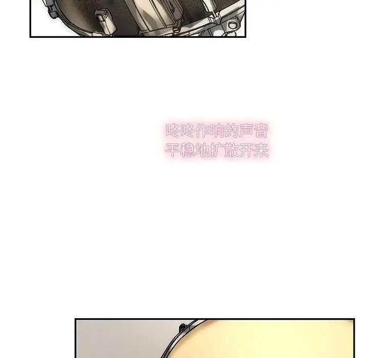 《恋爱新手》60 第11页