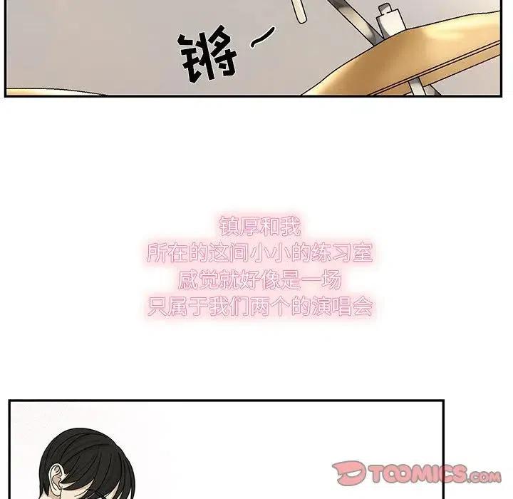《恋爱新手》60 第14页