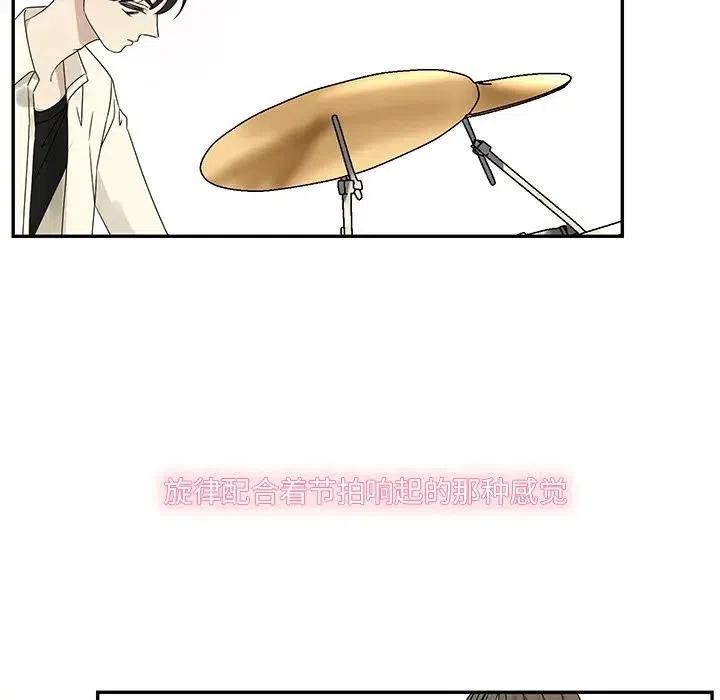 《恋爱新手》60 第15页