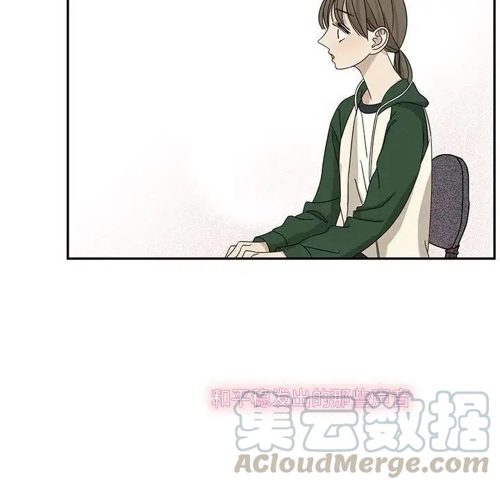 《恋爱新手》60 第16页