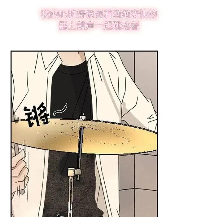 《恋爱新手》60 第17页