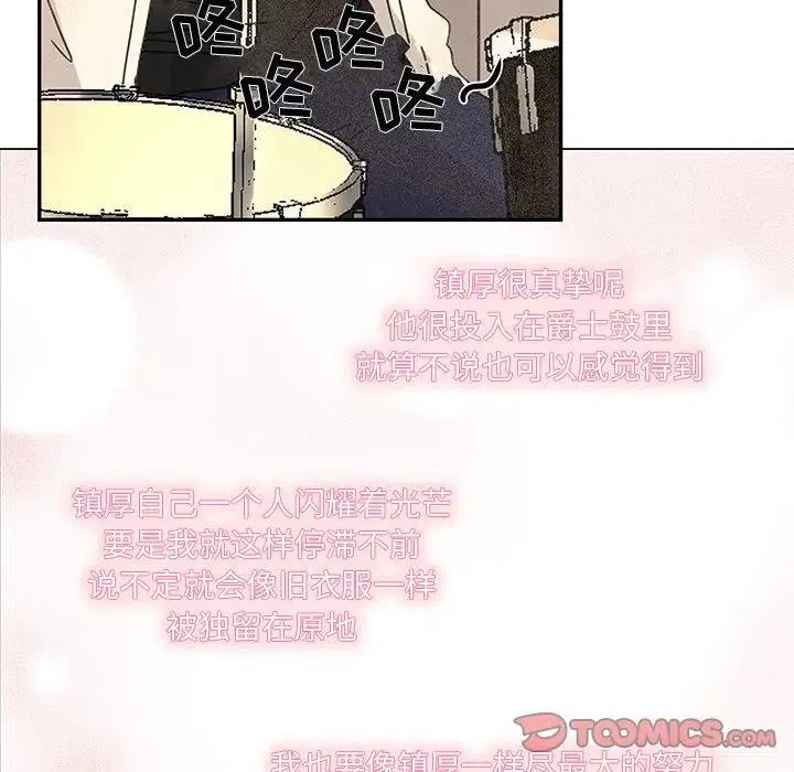 《恋爱新手》60 第18页