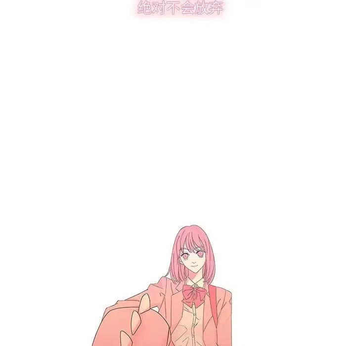 《恋爱新手》60 第21页