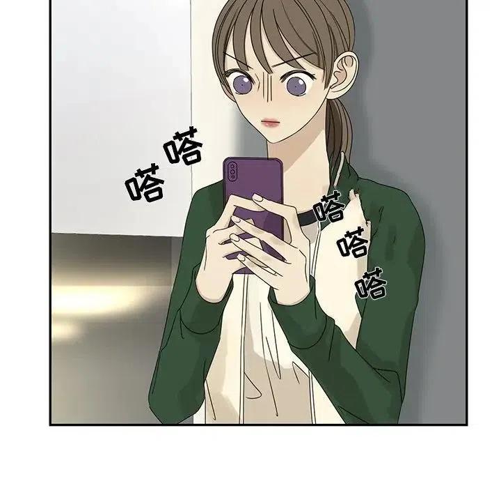 《恋爱新手》60 第24页