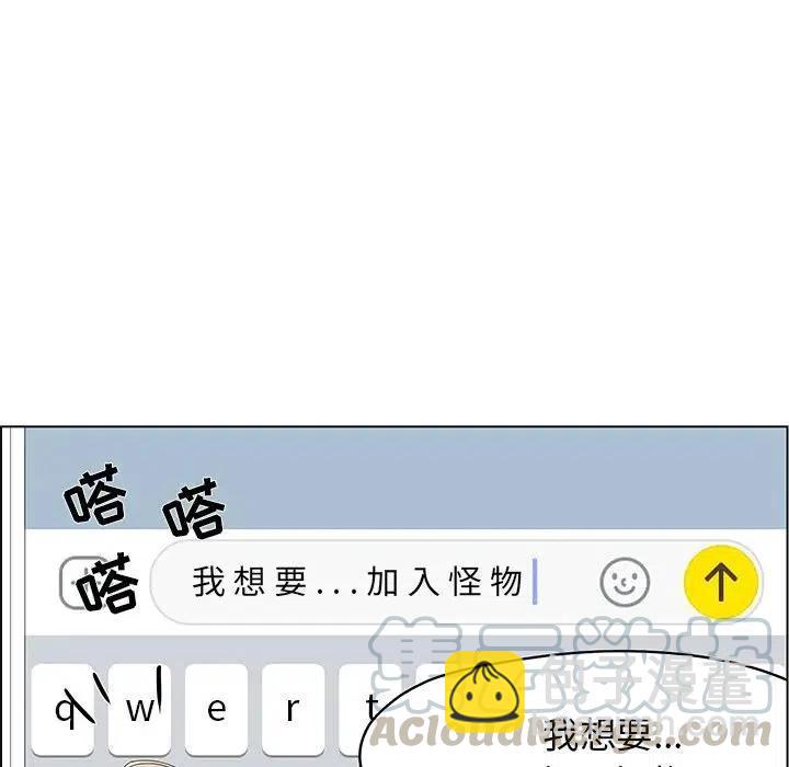 《恋爱新手》60 第25页