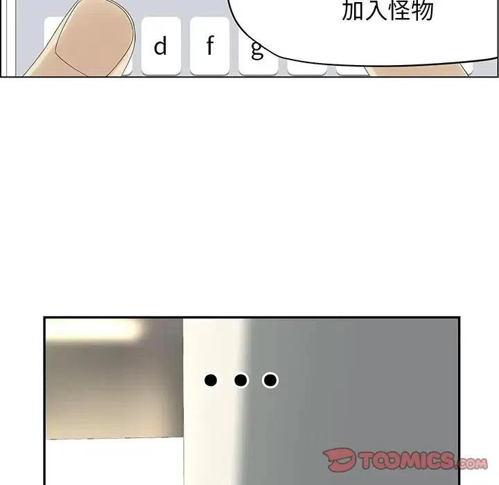 《恋爱新手》60 第26页