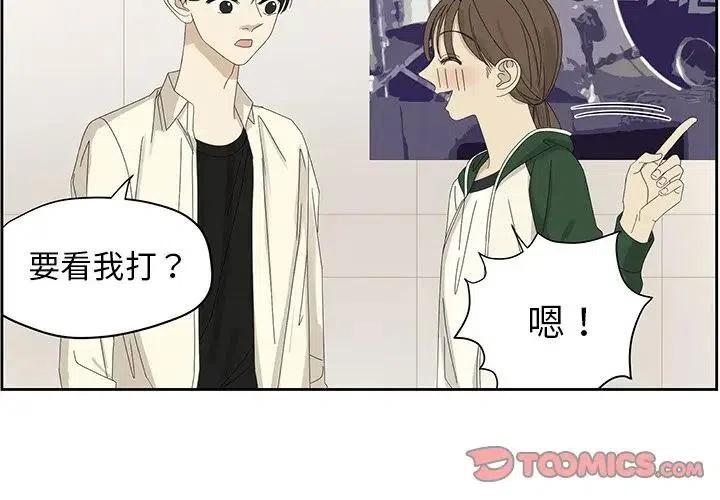 《恋爱新手》60 第2页